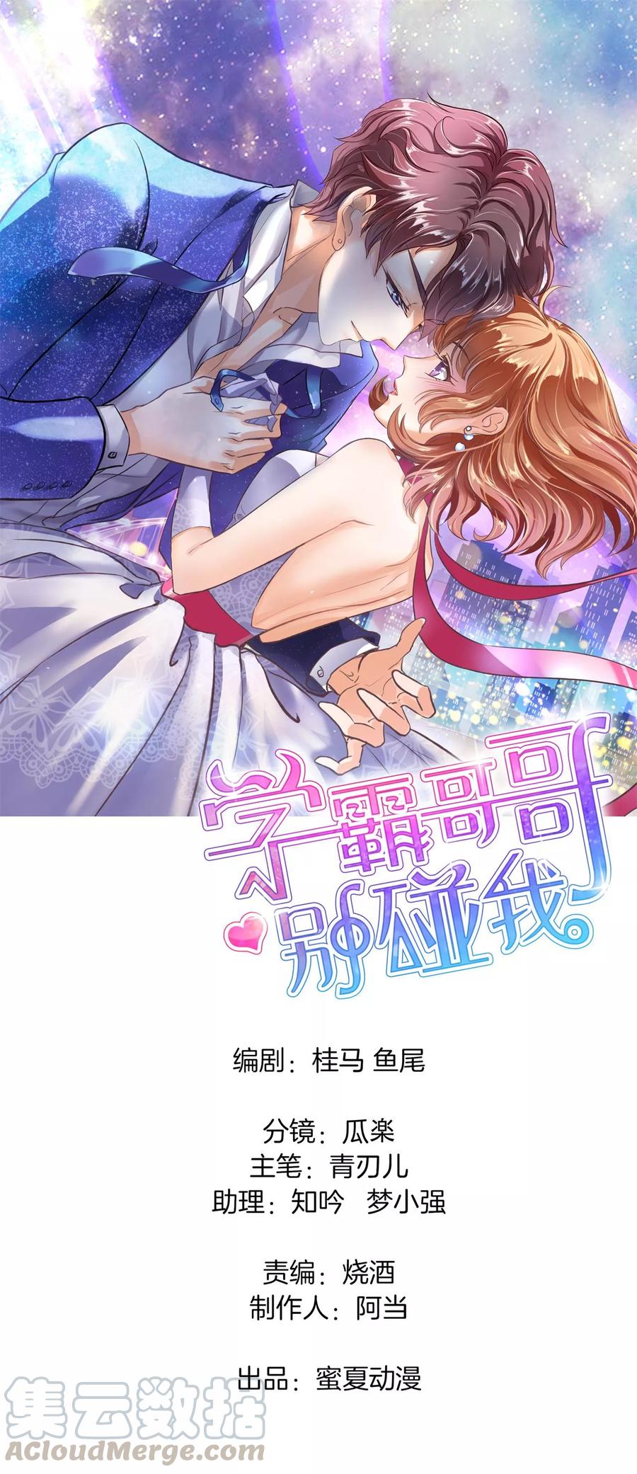 第105话 怎么是这种宴会？！0