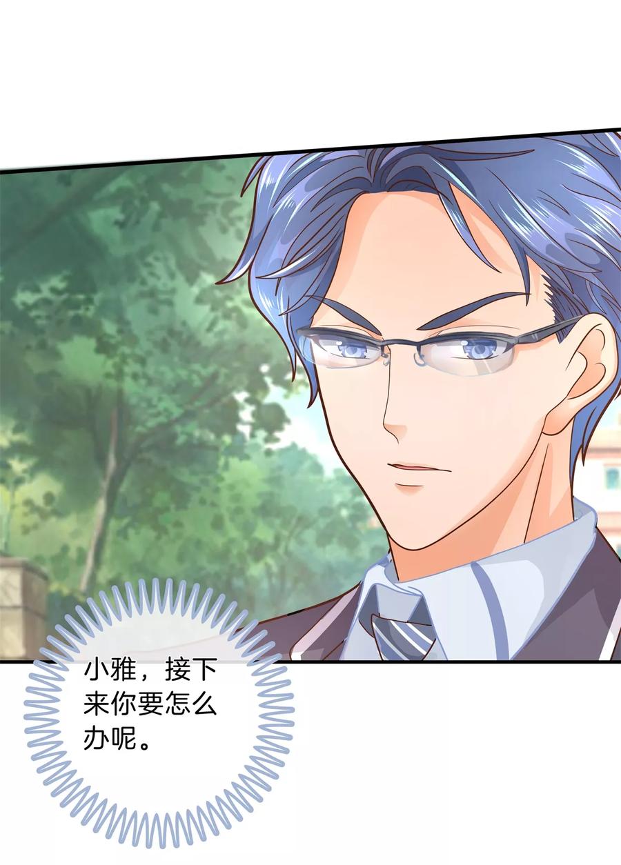 第104话 交到了第一个朋友3