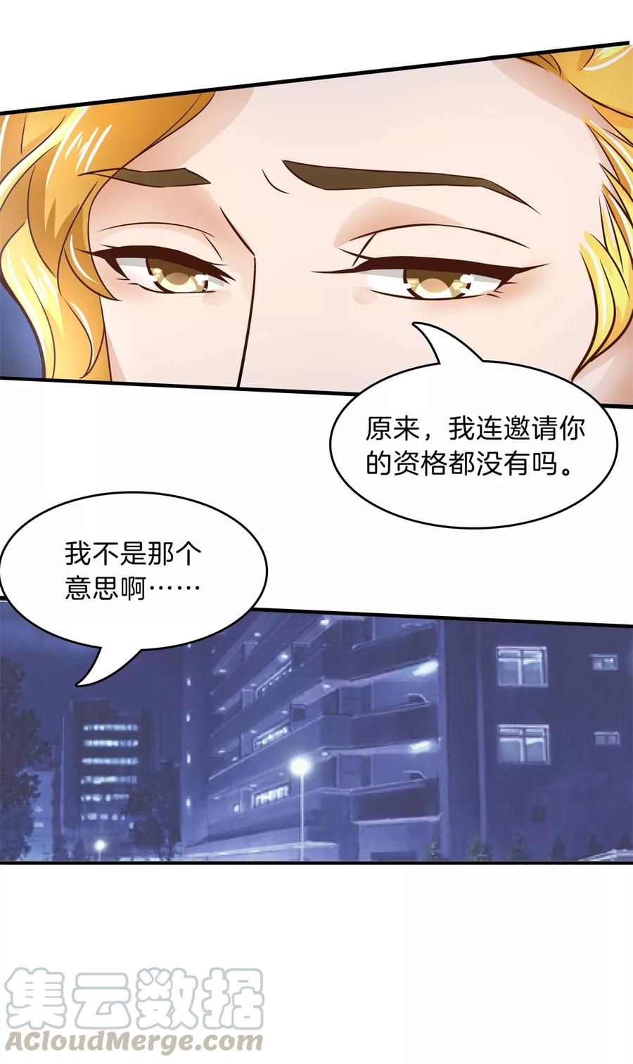 第105话 怎么是这种宴会？！0