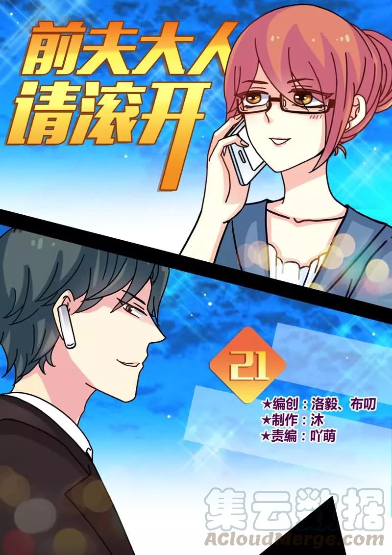 第21话 霍司南是个老婆控？0