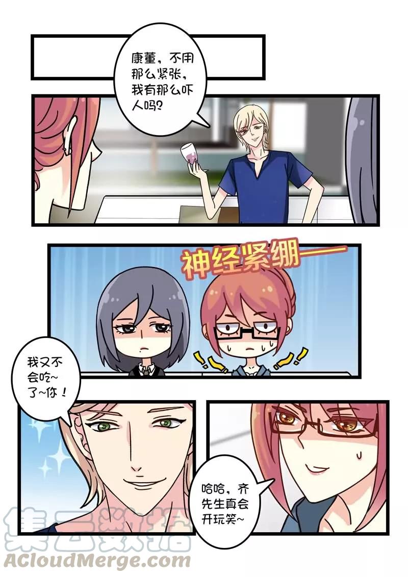 第21话 霍司南是个老婆控？2