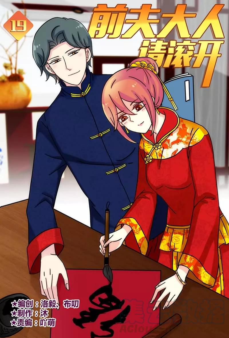 第19话 吃总裁大人的狗粮0