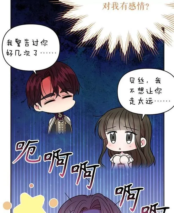 85.选择我2