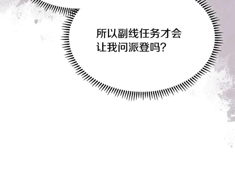 第15话 人不可貌相3