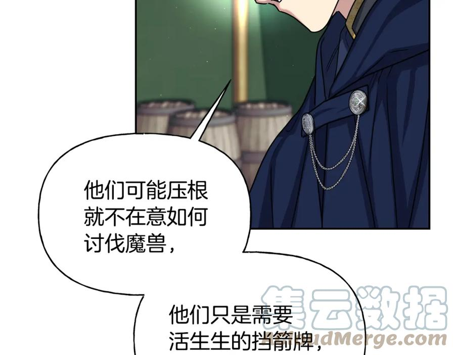 第二季第28话 腥风血雨的战场0