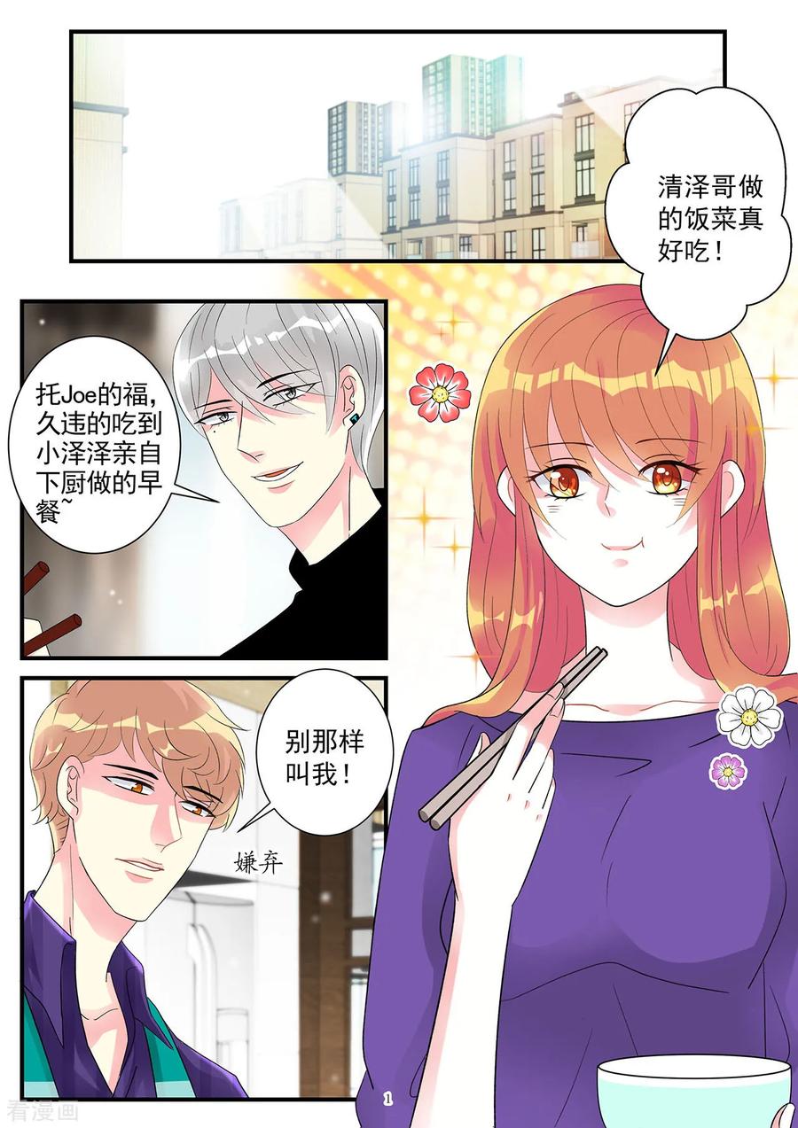 第91话 康氏破产幕后黑手浮出1
