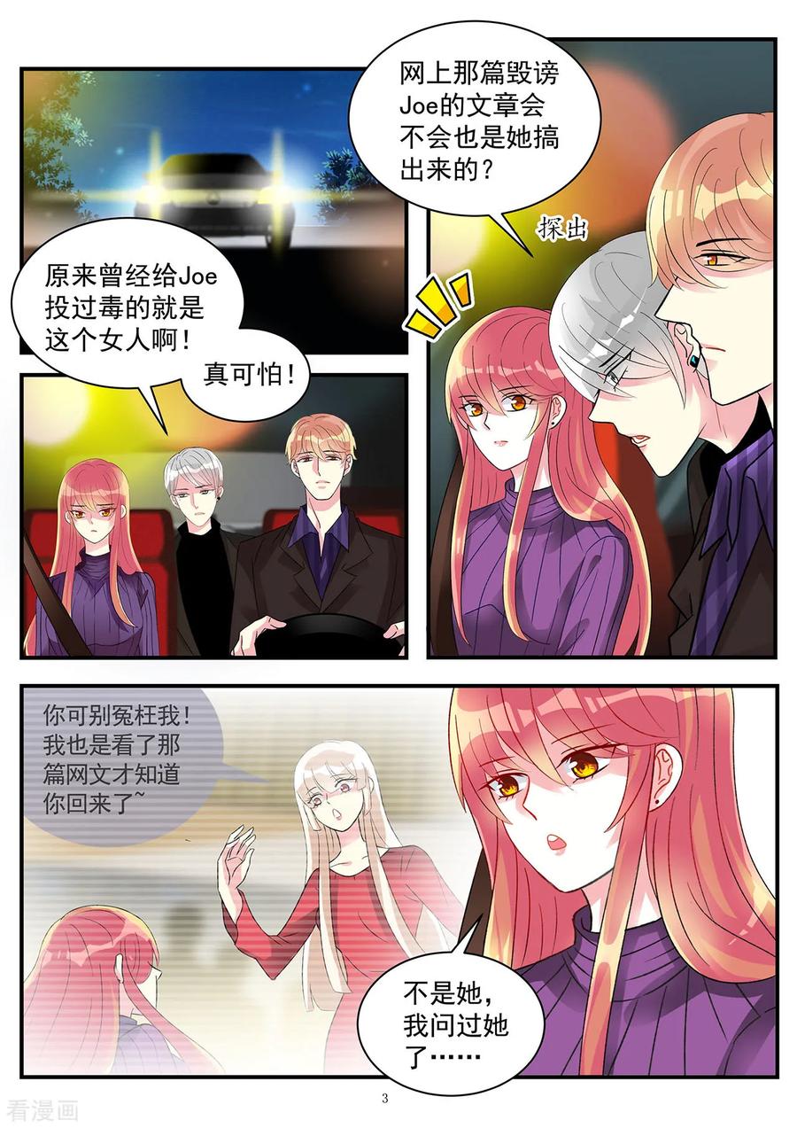 第89话 今晚可得有所行动3