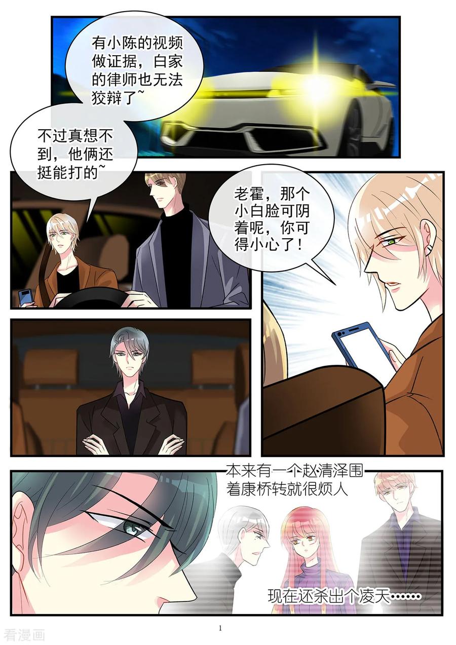 第89话 今晚可得有所行动1