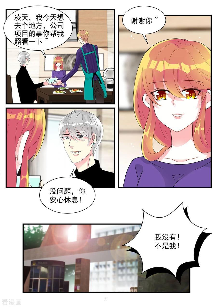 第91话 康氏破产幕后黑手浮出3