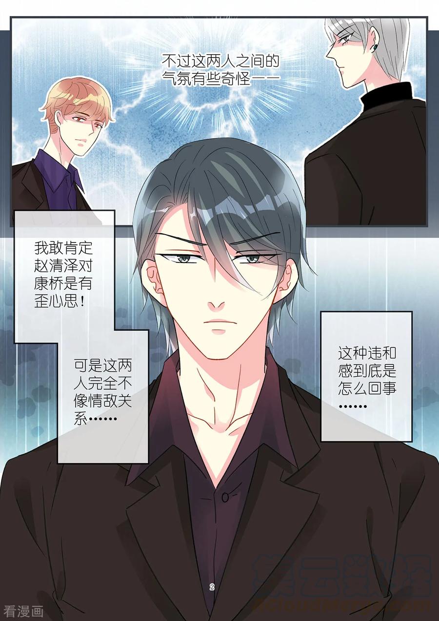 第89话 今晚可得有所行动2