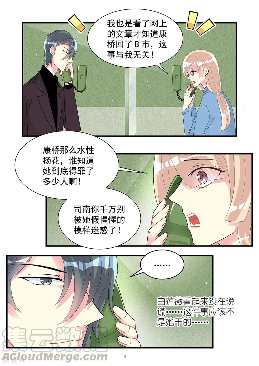 第91话 康氏破产幕后黑手浮出4