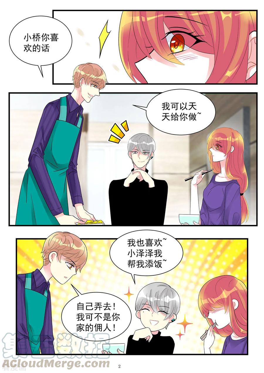 第91话 康氏破产幕后黑手浮出2