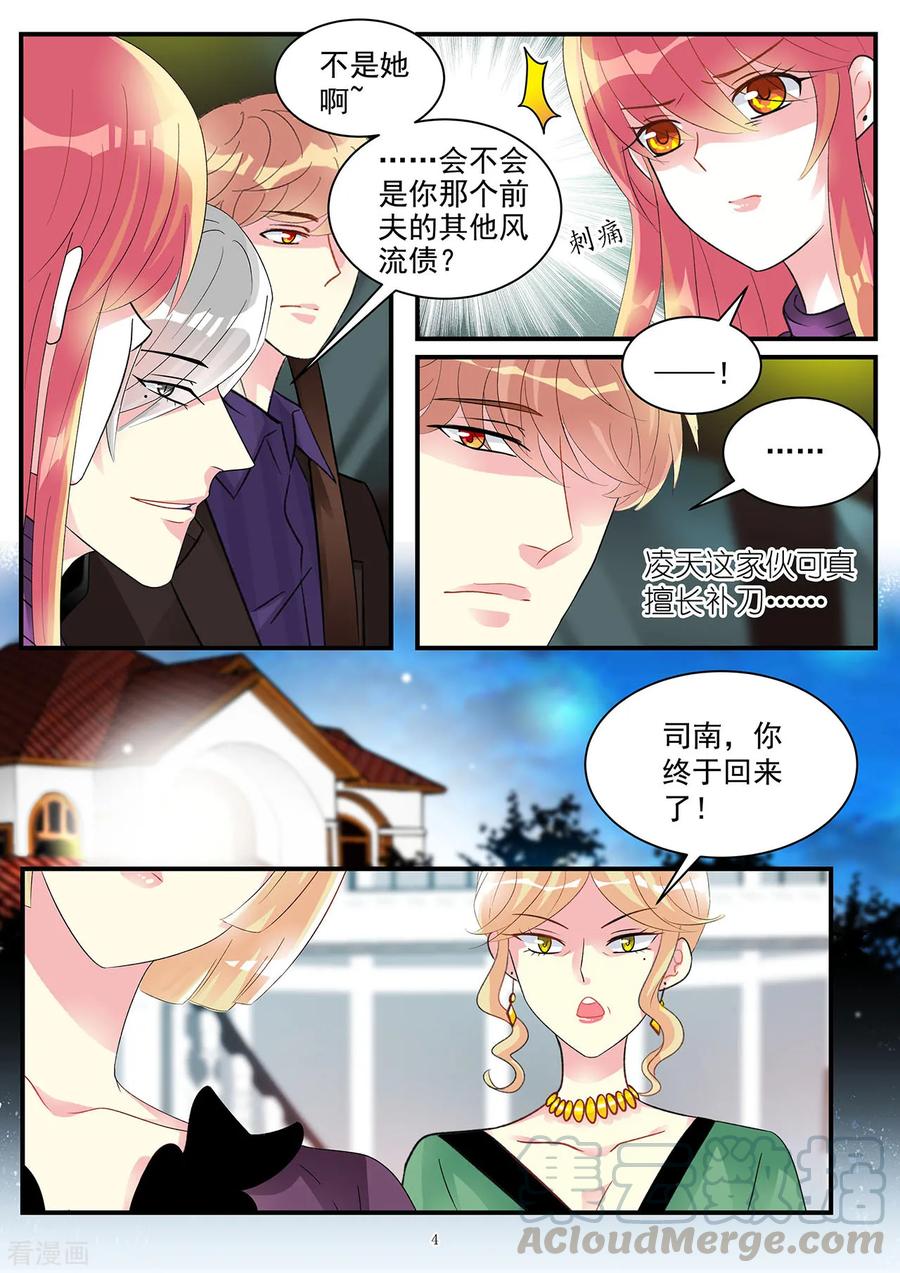 第89话 今晚可得有所行动4