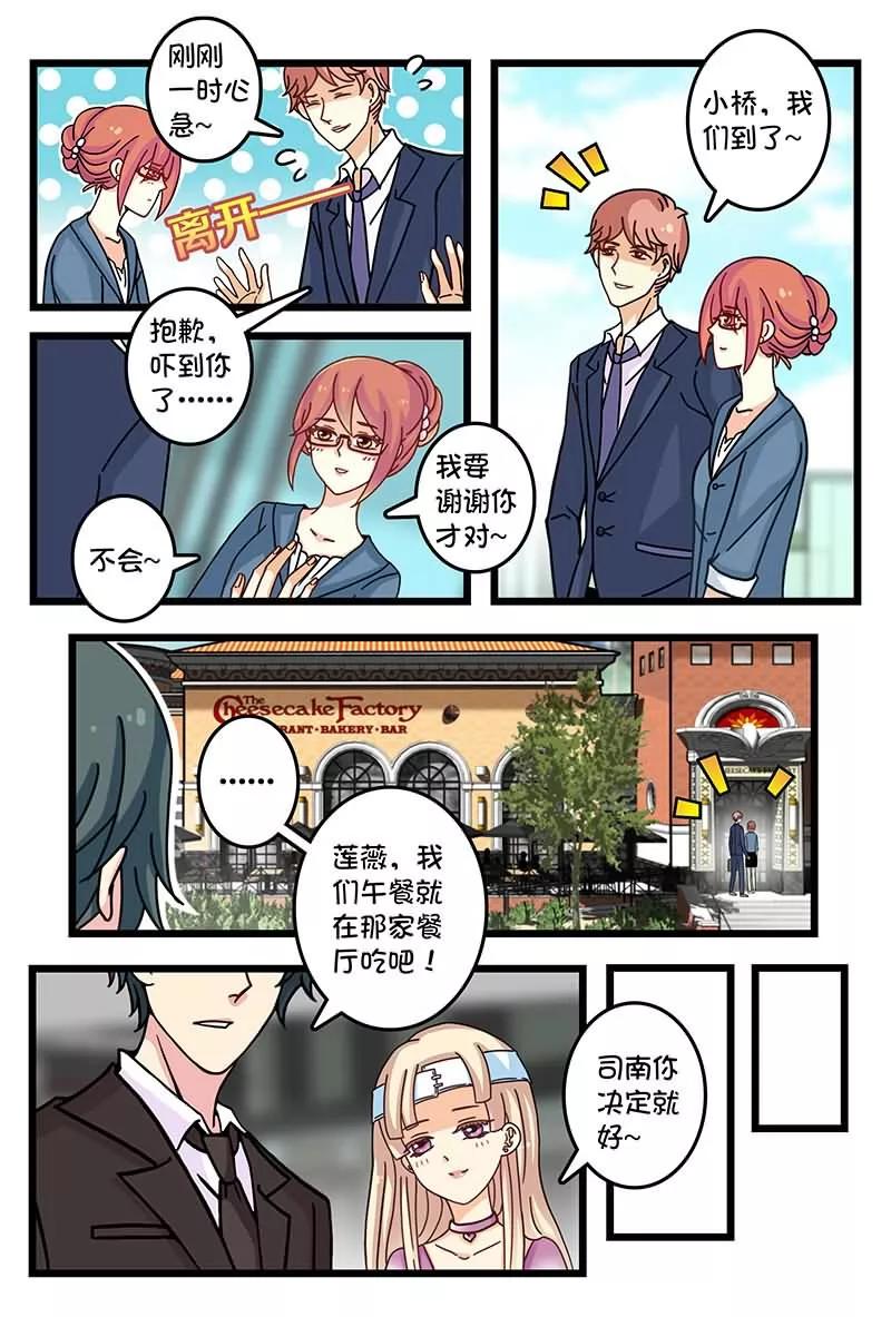 第12话 暧昧情愫1