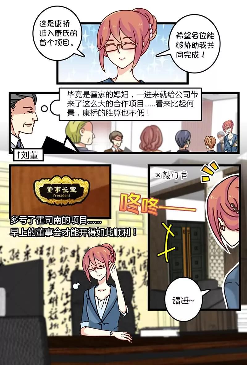 第11话 又被他误会3