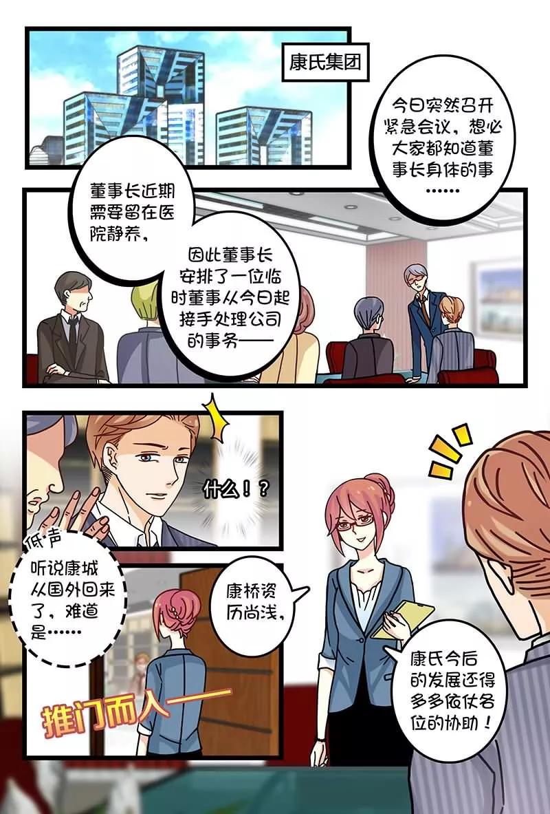 第11话 又被他误会1