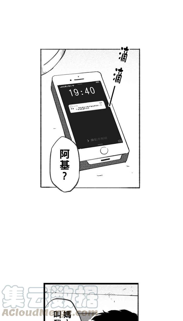 [第264话] 航向未知 PART13