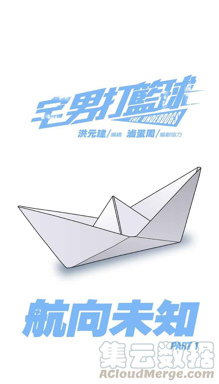 [第264话] 航向未知 PART10