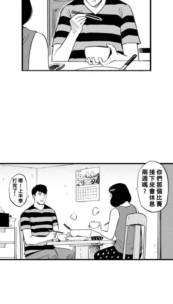 [第264话] 航向未知 PART12