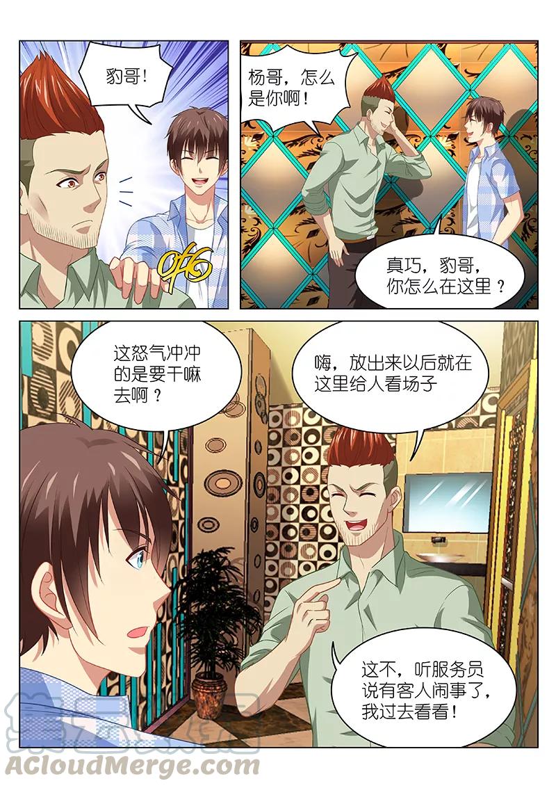 第82话0
