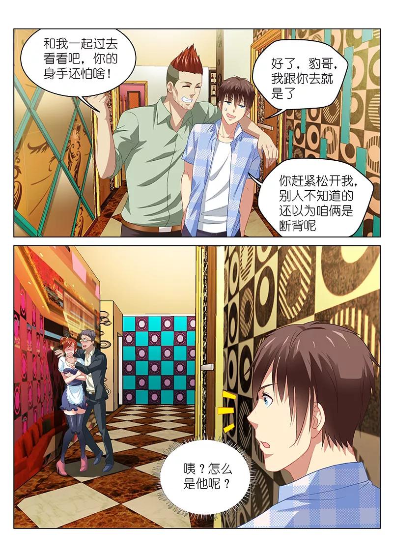 第82话1