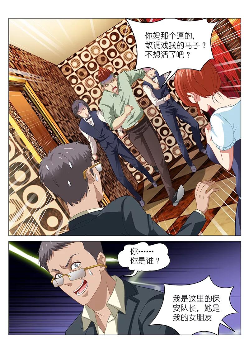 第82话3