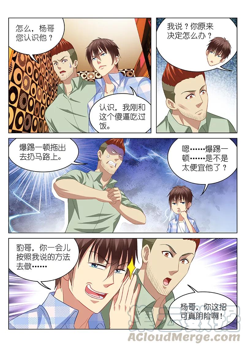 第82话2
