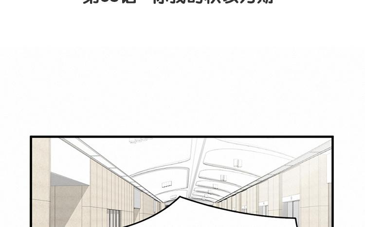 第65话 你我的秋以为期3