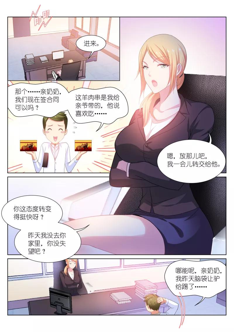 第194话3