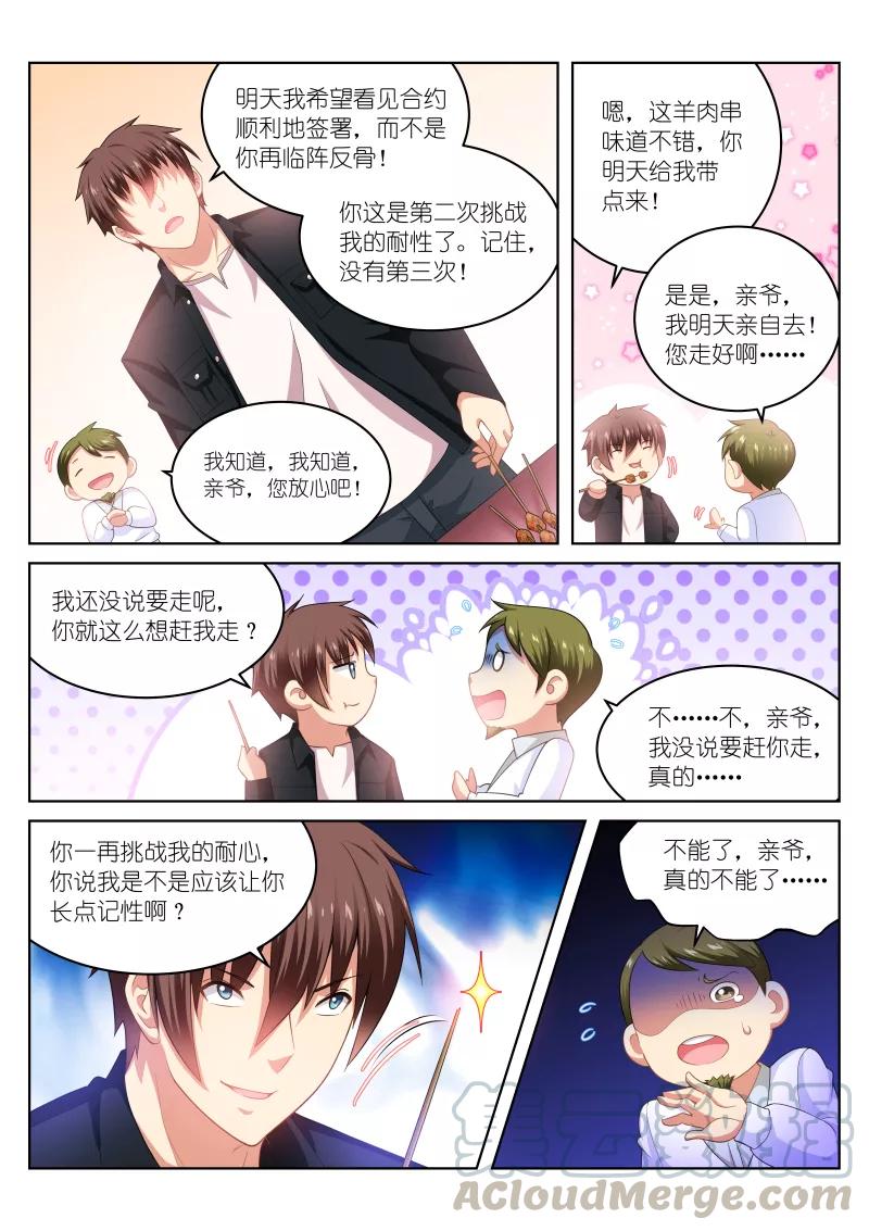第193话4