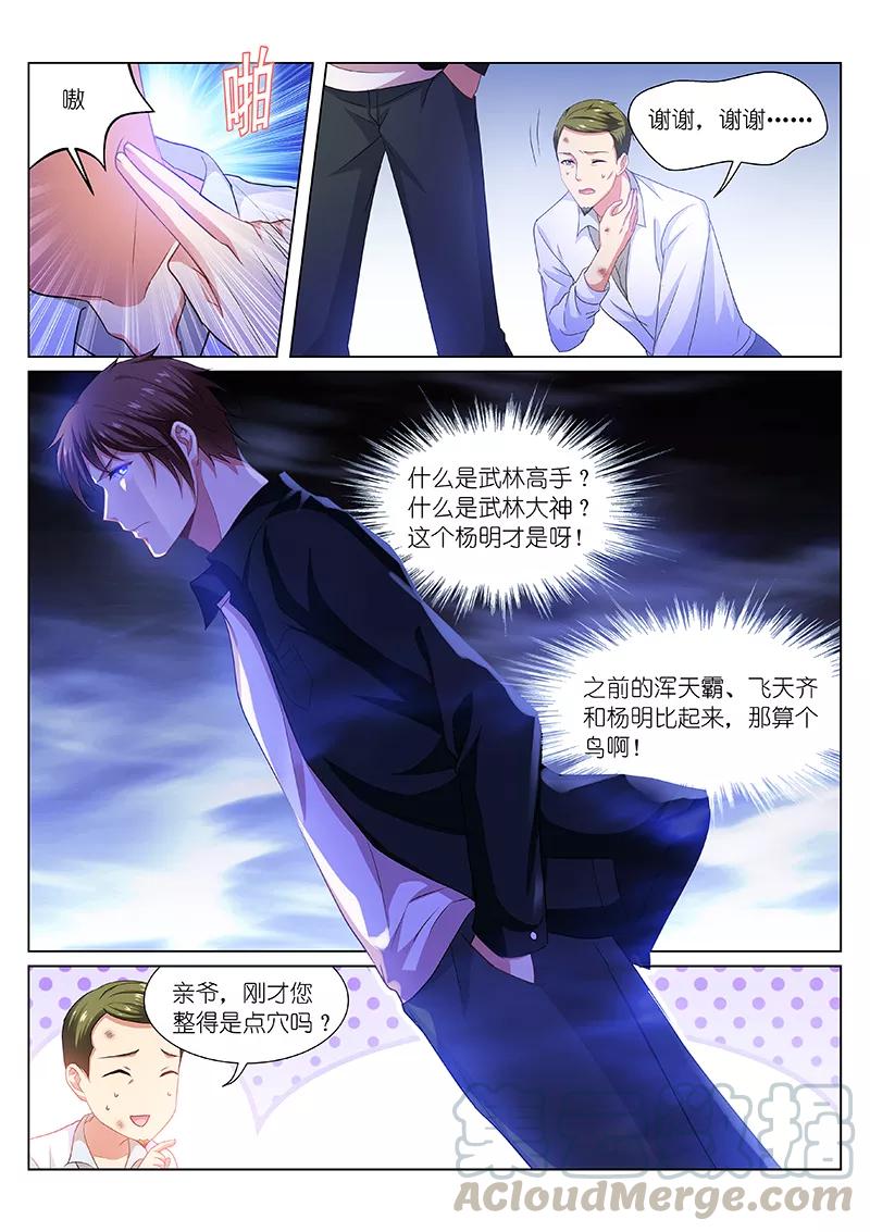 第193话2