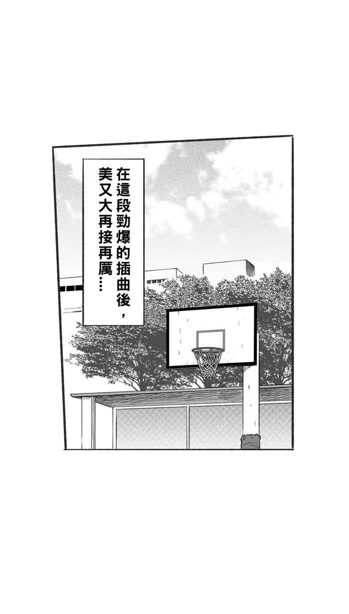[第229话] 贵族释迦队 PART41