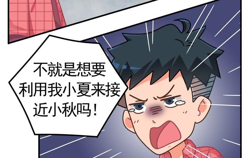第49话 推理游戏（下）4