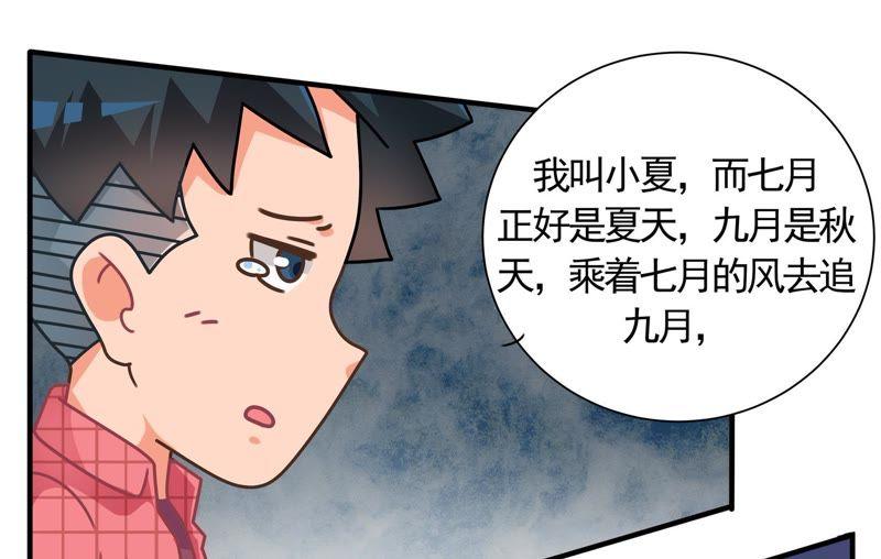 第49话 推理游戏（下）3