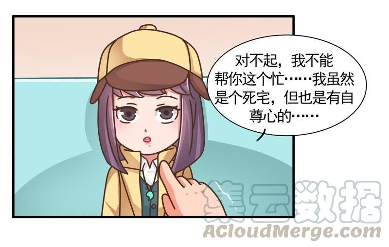 第49话 推理游戏（下）0