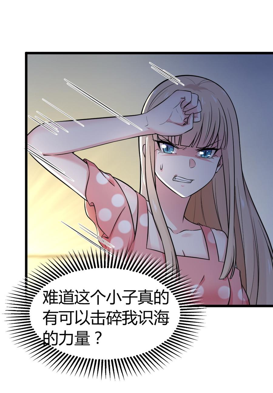58.白骨识海2