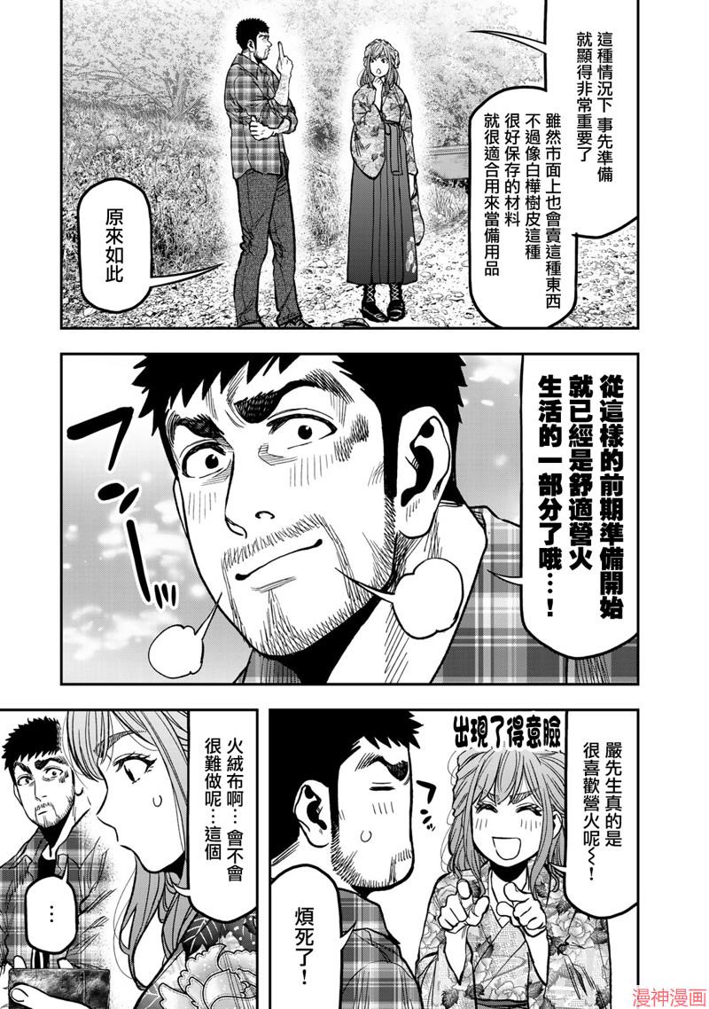 第20话2