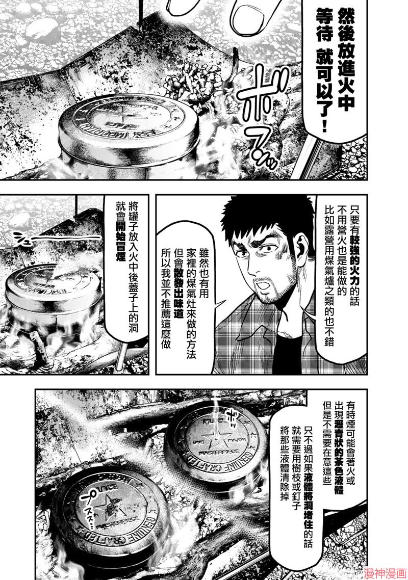 第20话4