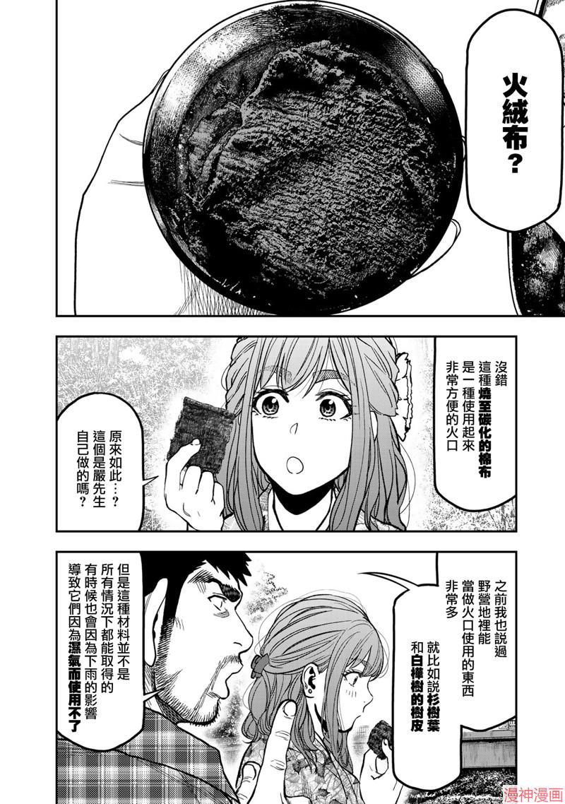 第20话1