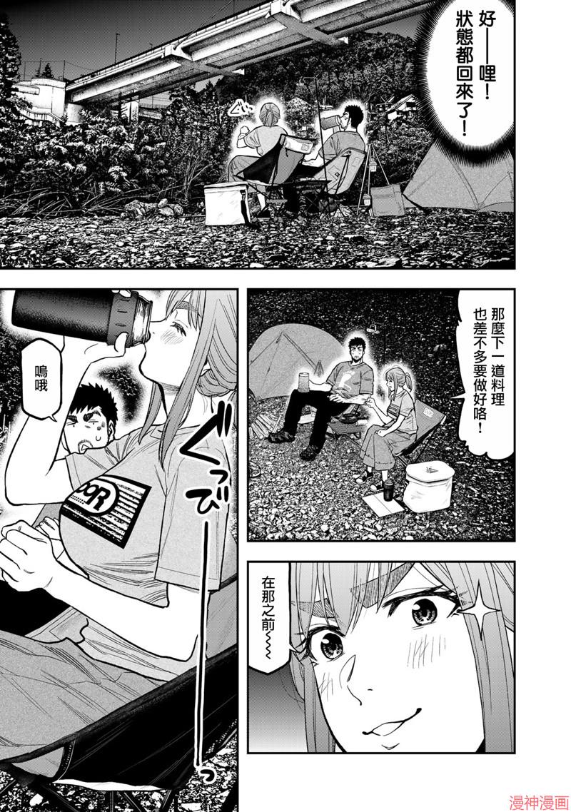 第40话1