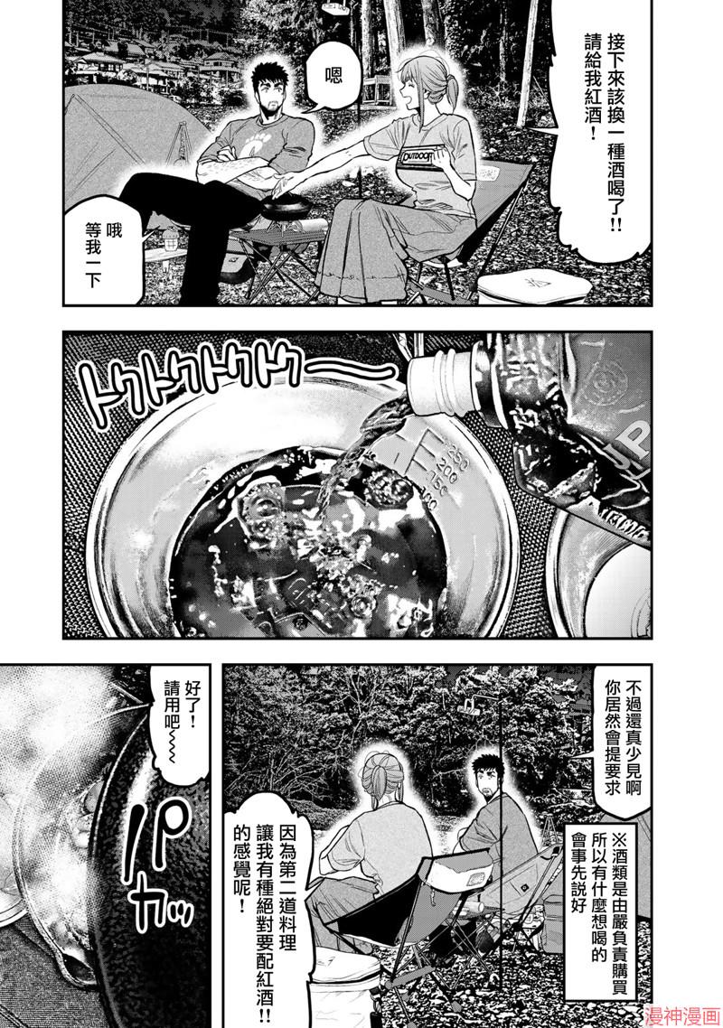 第40话3