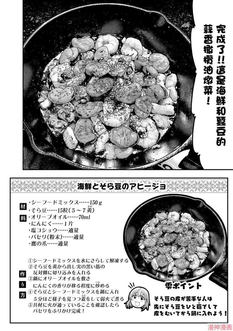 第40话4