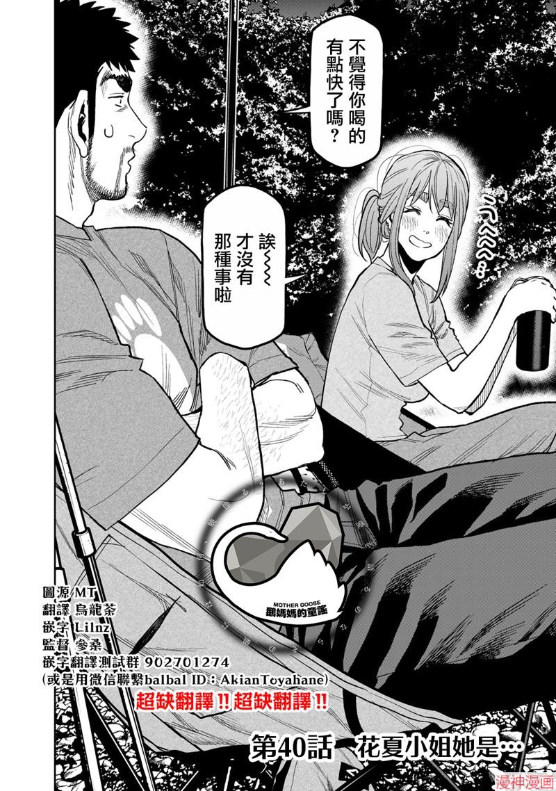 第40话2