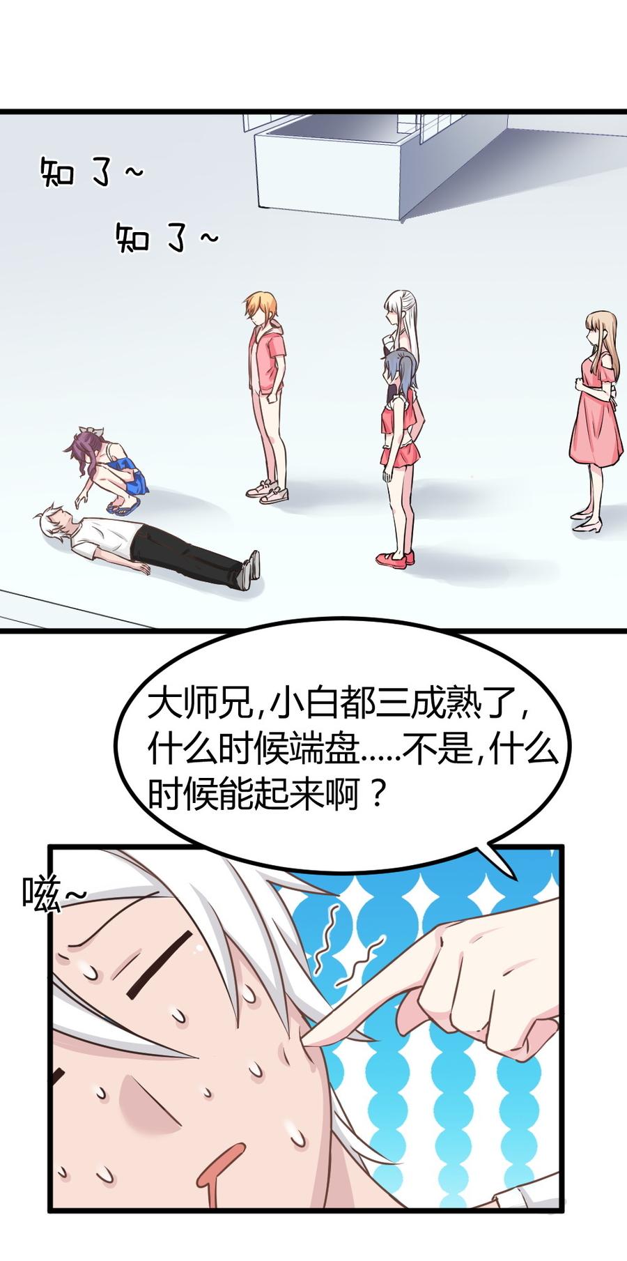 75.失忆的小白龙1