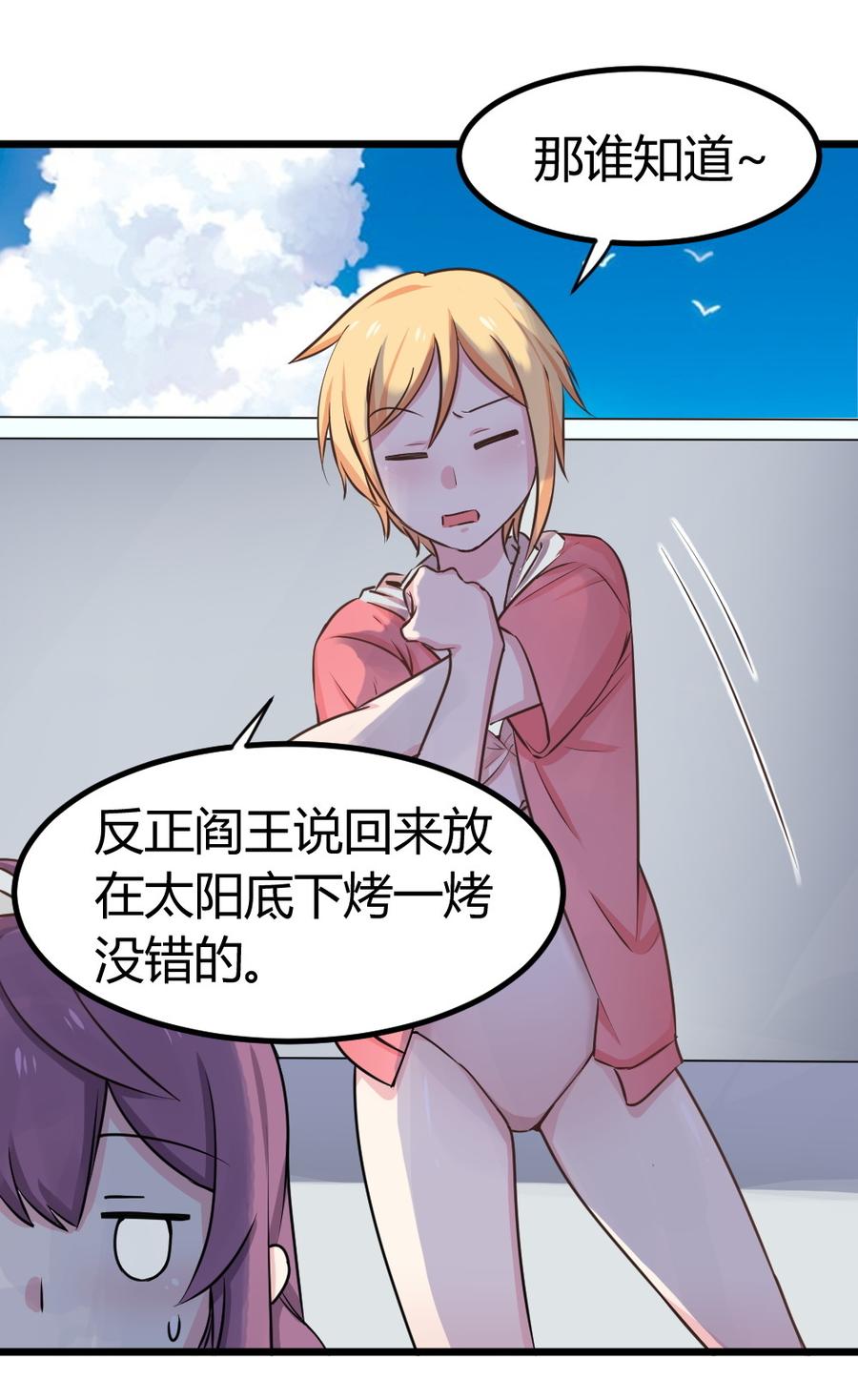 75.失忆的小白龙2