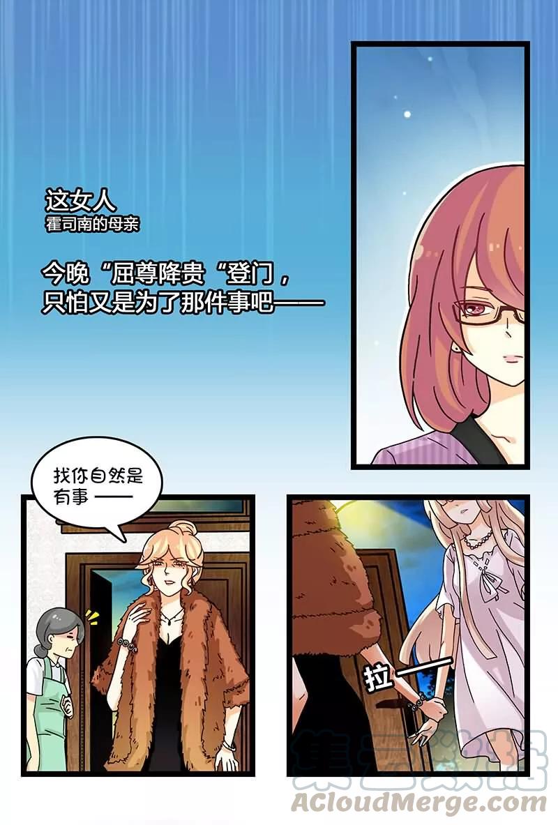 第1话 空房难独守4