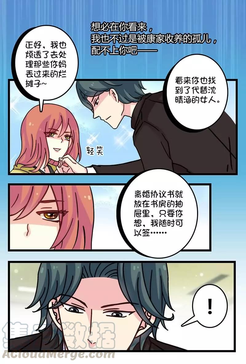 第3话 你想离婚？2