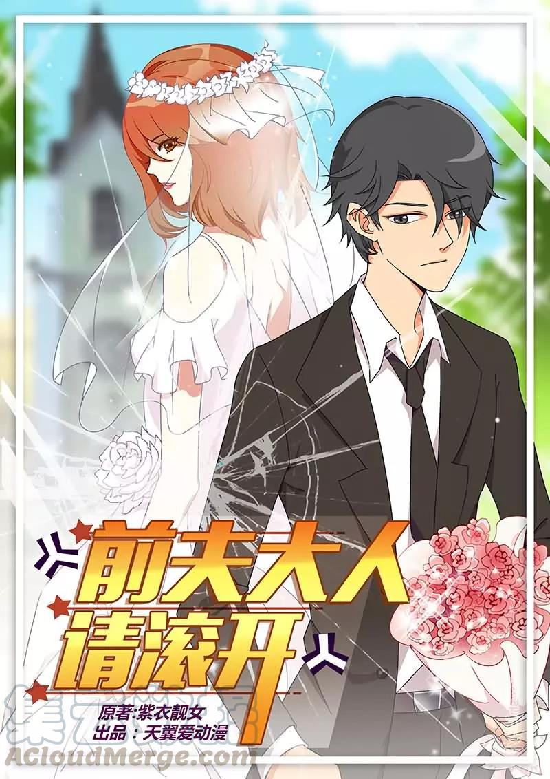 第1话 空房难独守0