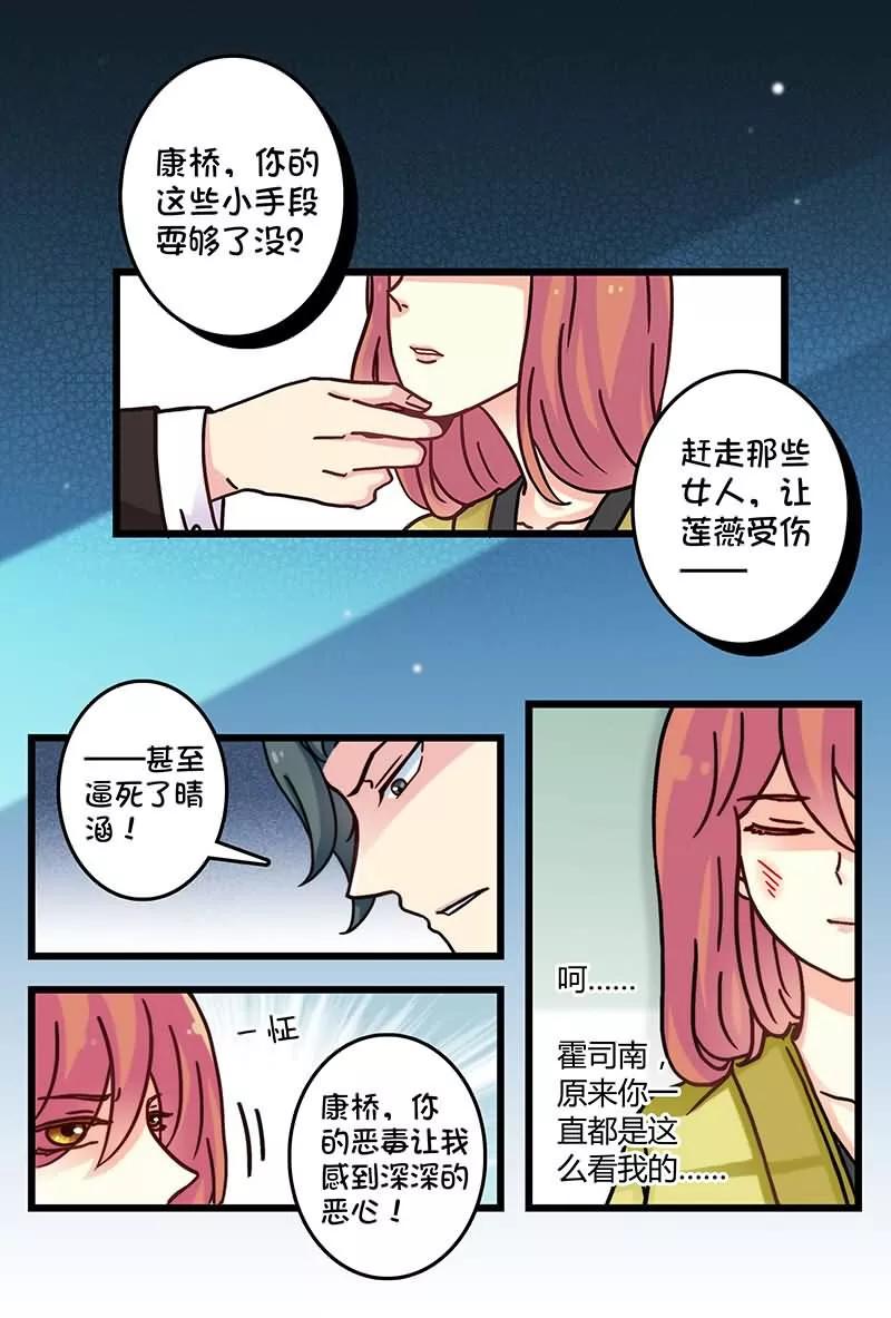 第3话 你想离婚？1