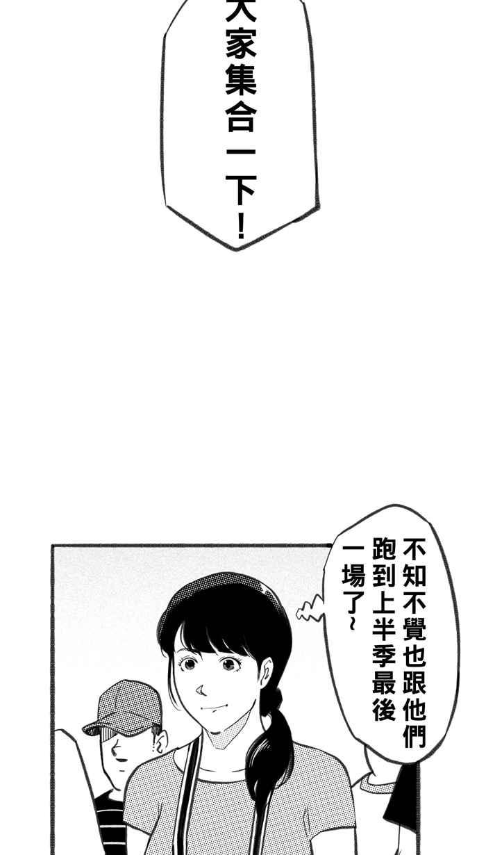 [第256话] 三重威胁 PART14